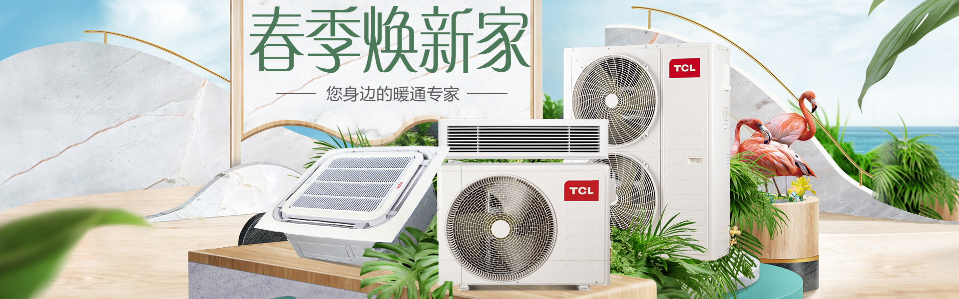 TCL空气能热水器维修服务中心1